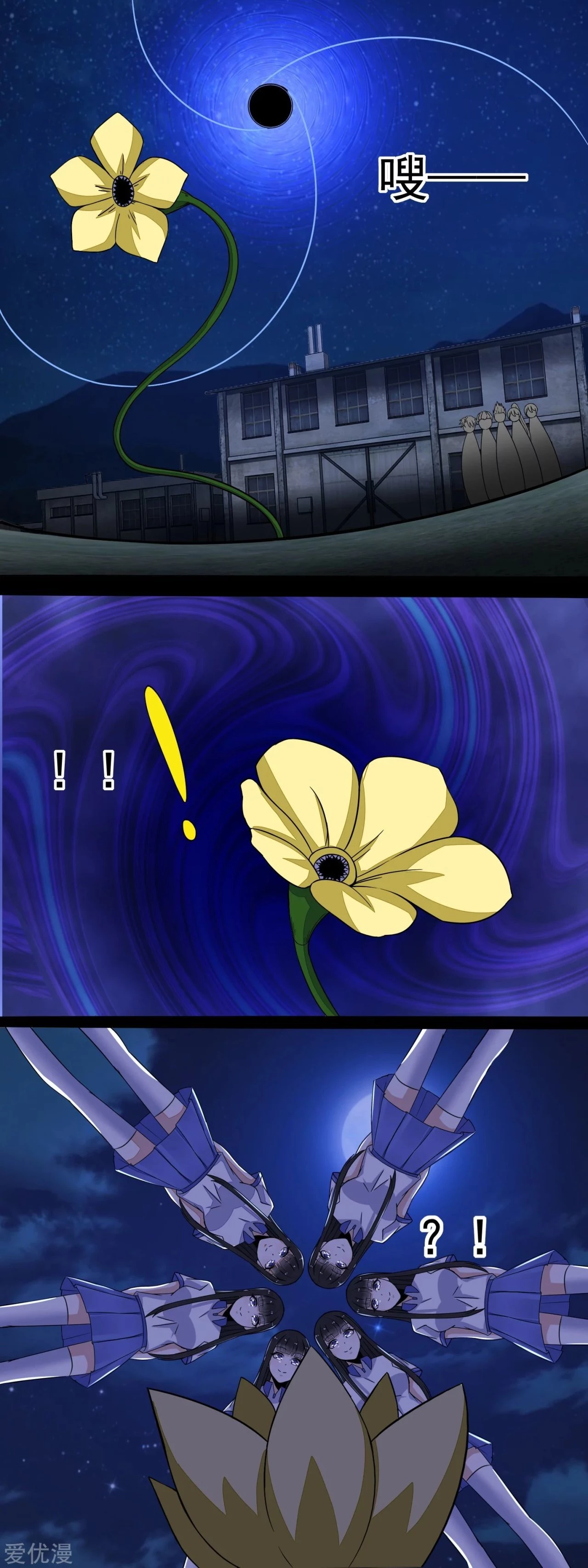 El rey del apocalipsis > Capitulo 117 > Page 21